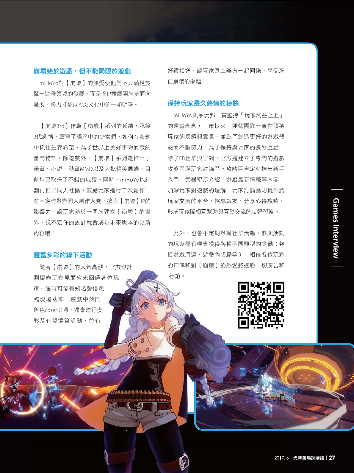 光華商場採購誌106年6月號(98期)_150dpi29.png