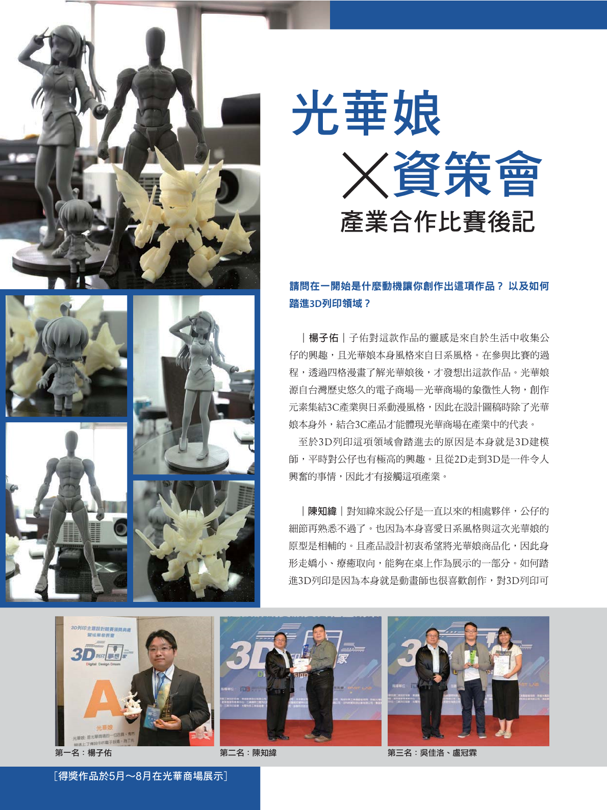 光華商場採購誌106年6月號(98期)_150dpi62.png