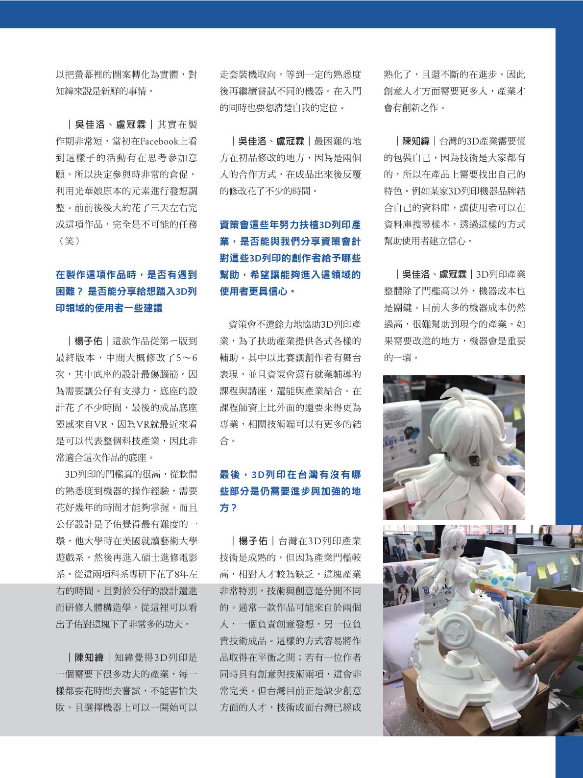 光華商場採購誌106年6月號(98期)_150dpi63.png