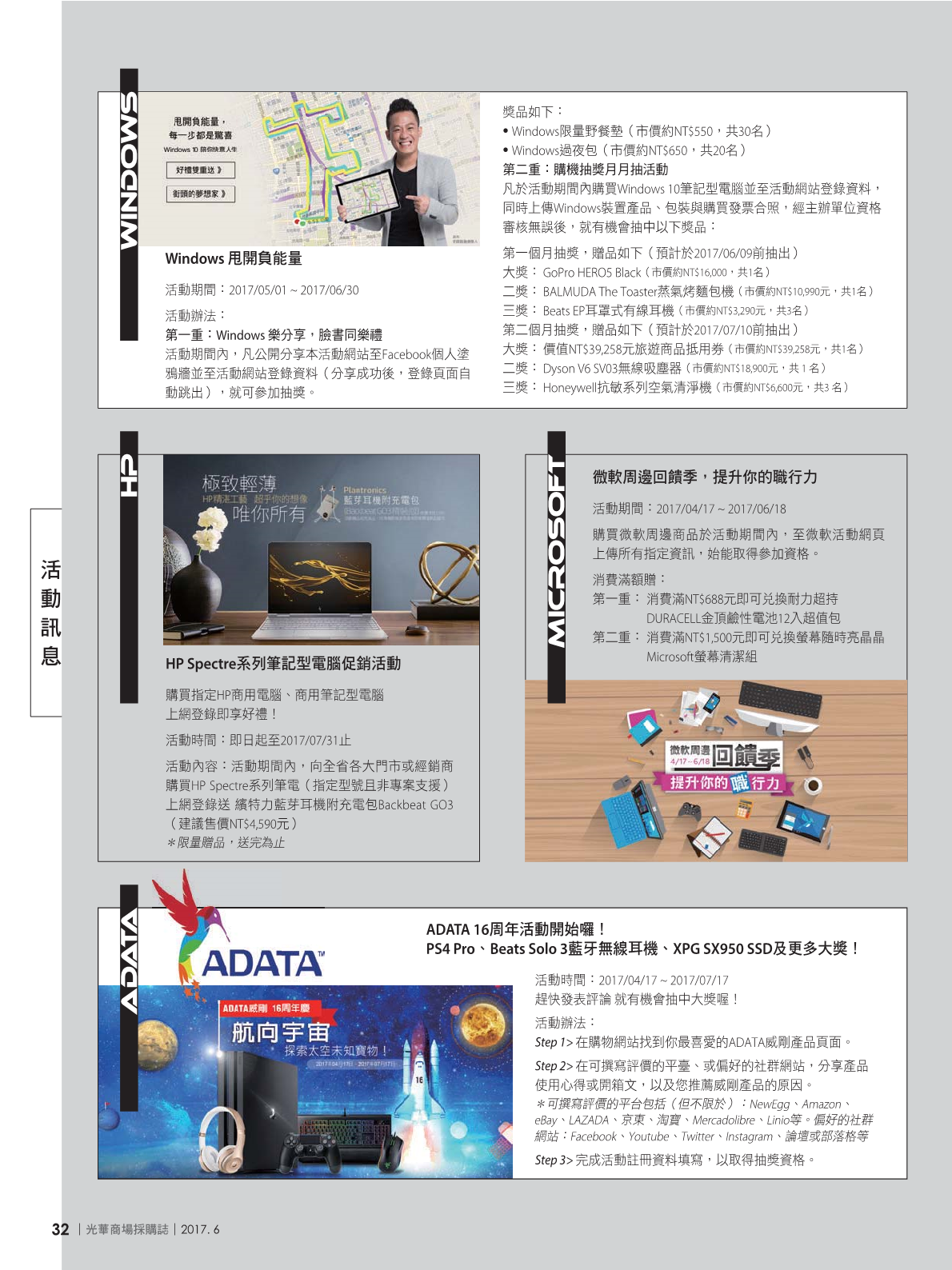 光華商場採購誌106年6月號(98期)_150dpi34.png