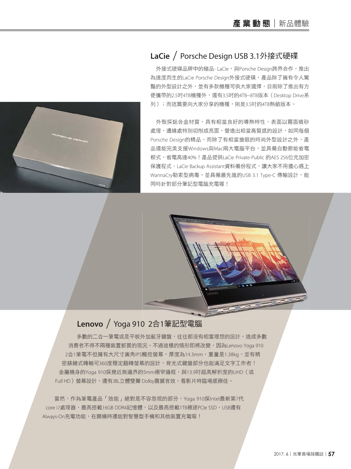 光華商場採購誌106年6月號(98期)_150dpi59.png