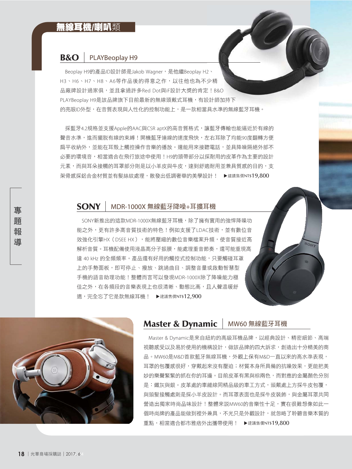 光華商場採購誌106年6月號(98期)_150dpi20.png