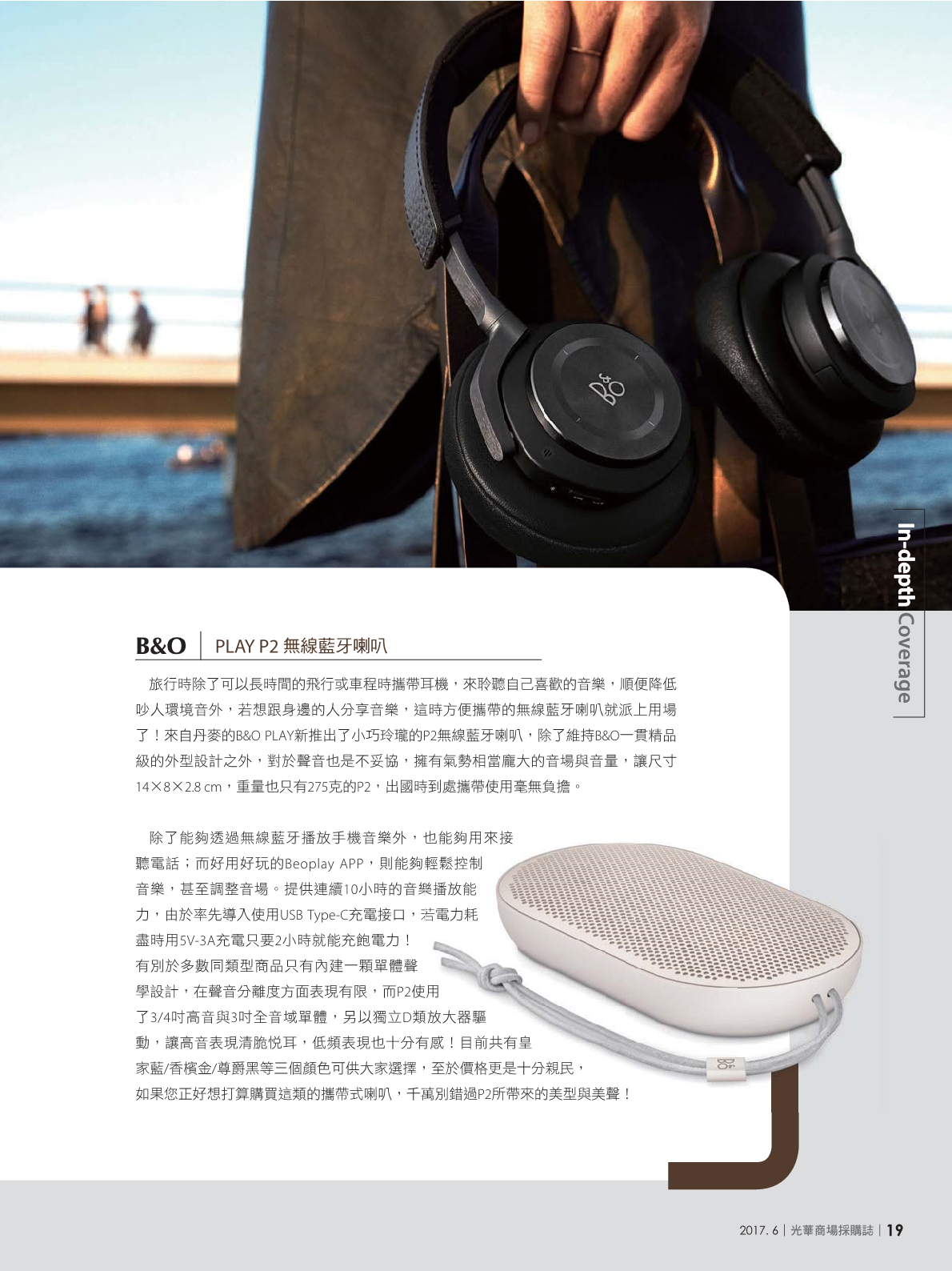 光華商場採購誌106年6月號(98期)_150dpi21.png