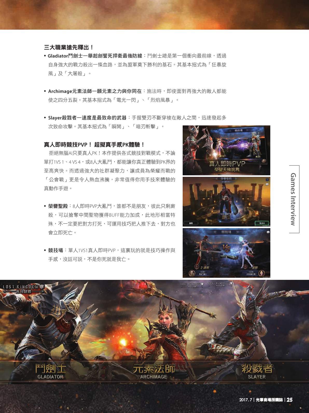 光華商場採購誌106年7月號(99期)_150dpi-227.png
