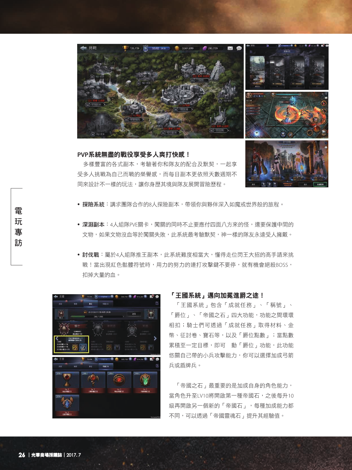 光華商場採購誌106年7月號(99期)_150dpi-228.png