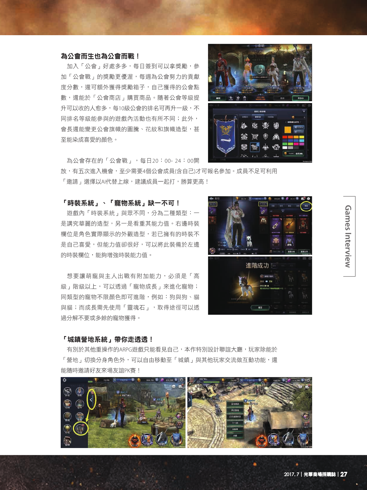 光華商場採購誌106年7月號(99期)_150dpi-229.png