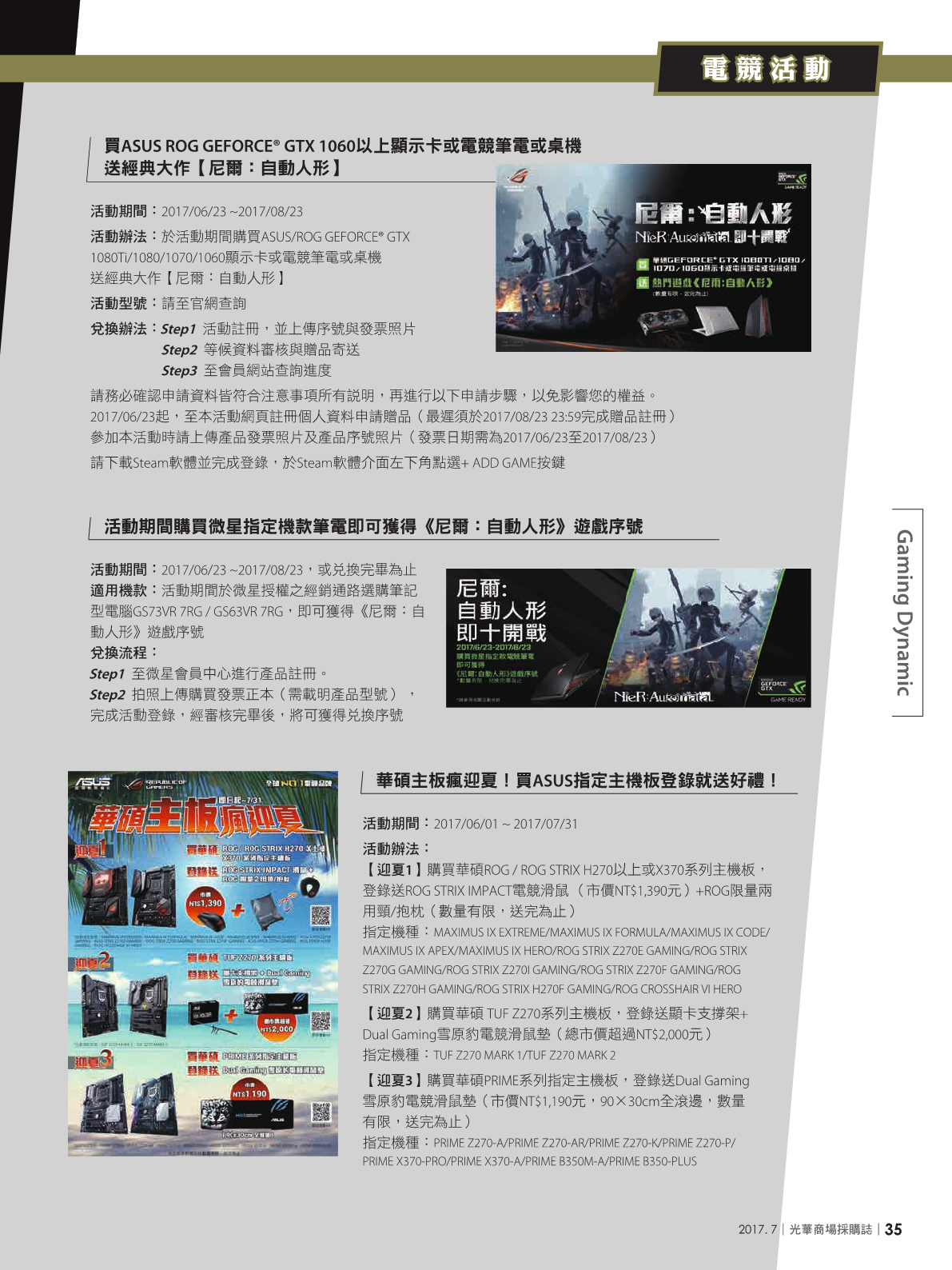 光華商場採購誌106年7月號(99期)_150dpi-237.png