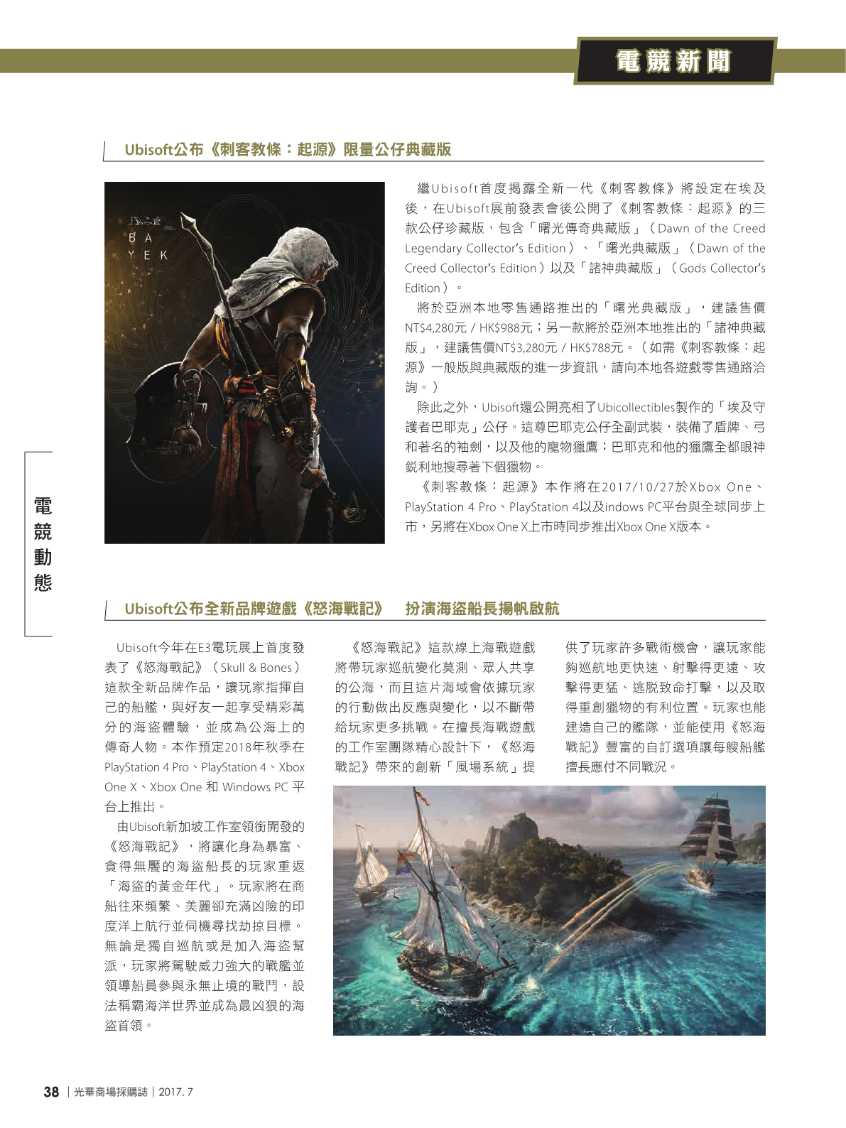 光華商場採購誌106年7月號(99期)_150dpi-240.png