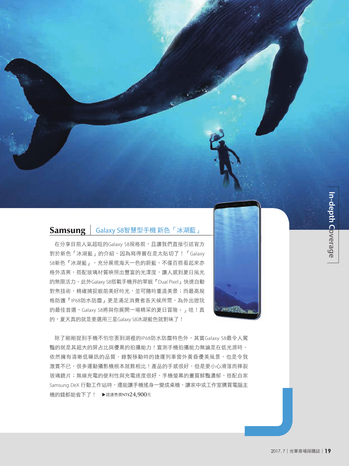 光華商場採購誌106年7月號(99期)_150dpi-221.png