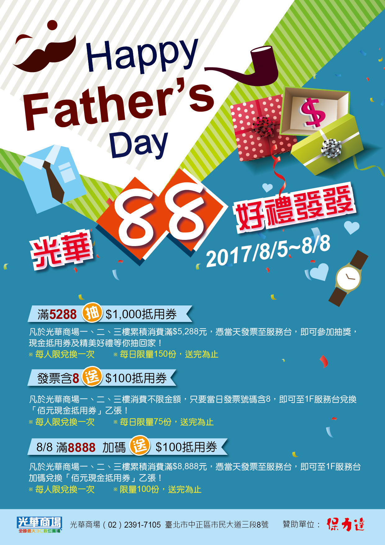 88節-21x29.75Hcm-final-01.jpg