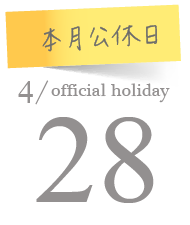 index公休日-4.PNG