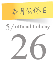 index公休日-5.PNG