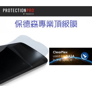 PROTECTION PRO 保德森美國專業頂級防爆膜 6.8吋以下手機用 保護貼