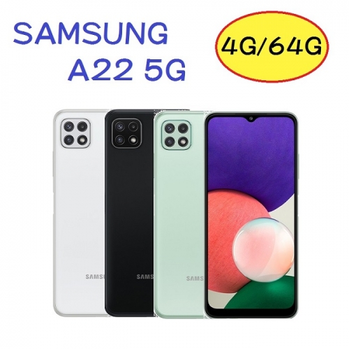 三星 SAMSUNG Galaxy A22 5G 4G/64G 5G+4G雙卡雙待 空機