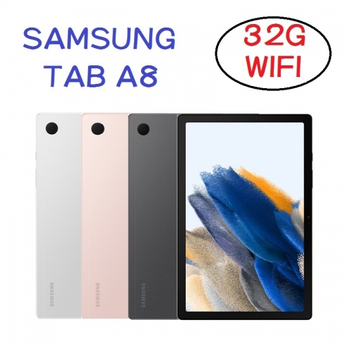 三星 SAMSUNG Galaxy Tab A8 X200 WIFI 3G/32G 10.5吋平板電腦 空機 遠距教學 線上教學