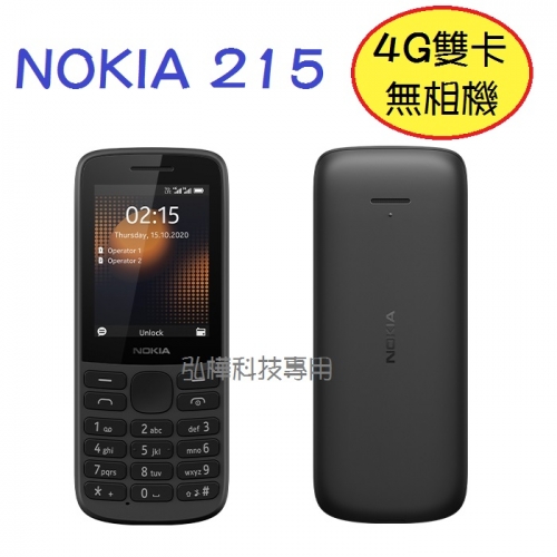 NOKIA 215 4G+4G 雙卡雙待 VoLET 無相機 老人機 長輩機 貪食蛇 單機