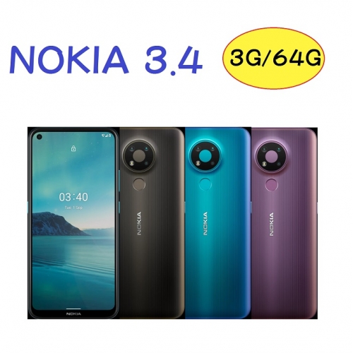 NOKIA 3.4 3G/64G 4G+4G雙卡雙待 贈果凍套 空機