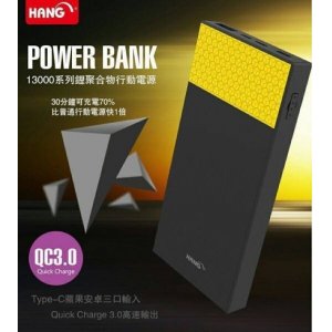 HANG POWER Q7 13000MAH QC3.0 行動電源 三口輸入