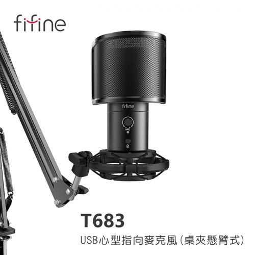 FIFINE T683 USB心型...