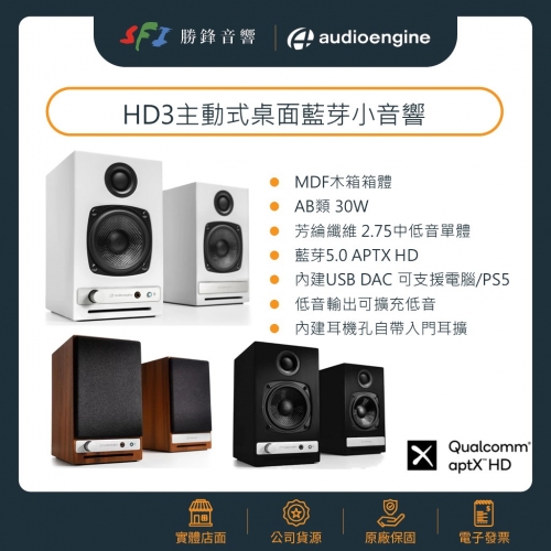 Audioengine HD3 Wire...