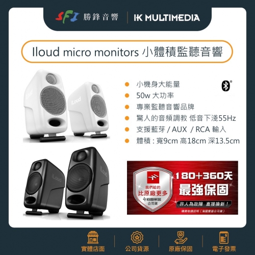 IK Multimedia iLoud ...