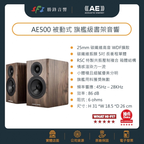 【英國AE】 AE500(胡...