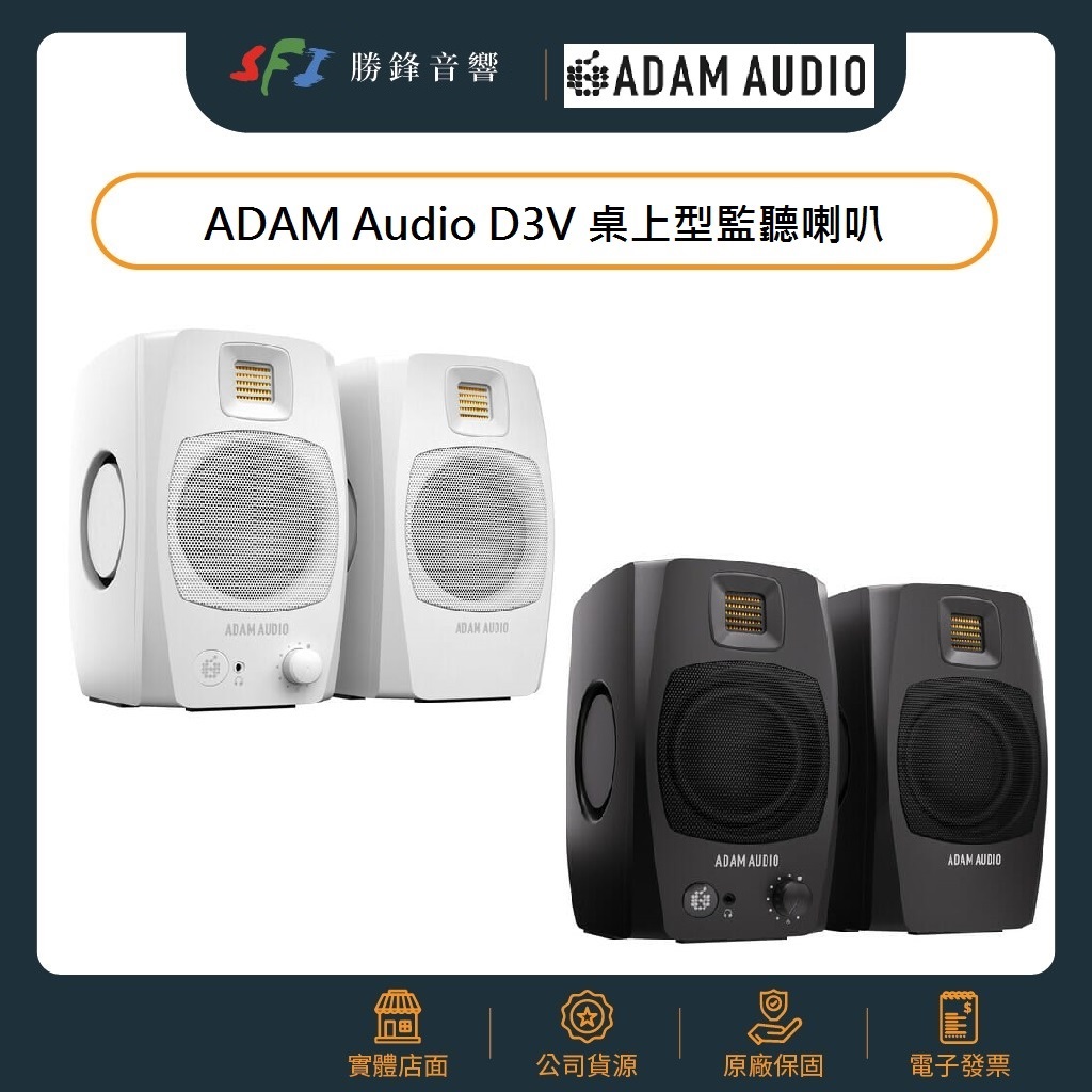 ADAM D3V.jpg