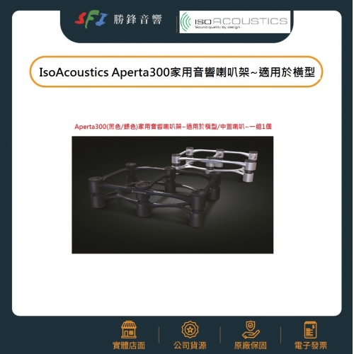 IsoAcoustics Aperta3...