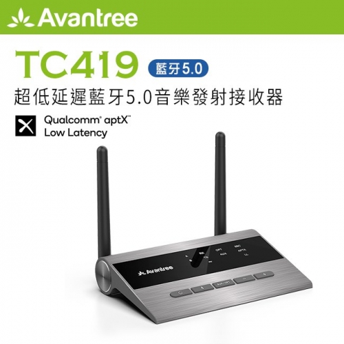 Avantree TC419超低延...