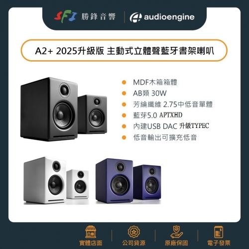 【美國Audioengine】A...