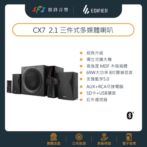 EDIFIER CX7 2.1聲道 ...