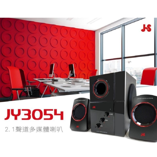 【JS淇譽電子】 JY3054 三件式多媒體喇叭