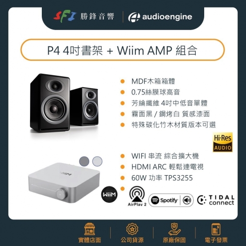 【美國Audioengine】P...