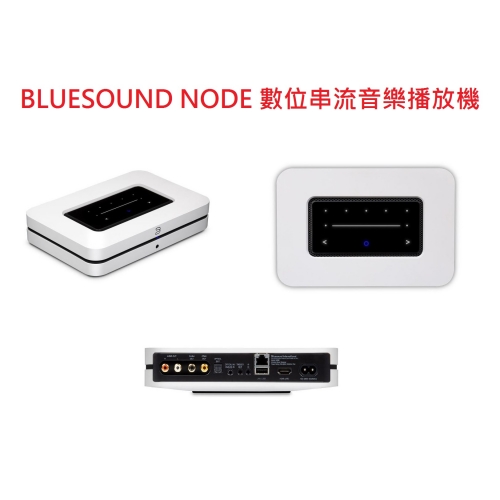 Bluesound Powernode ...