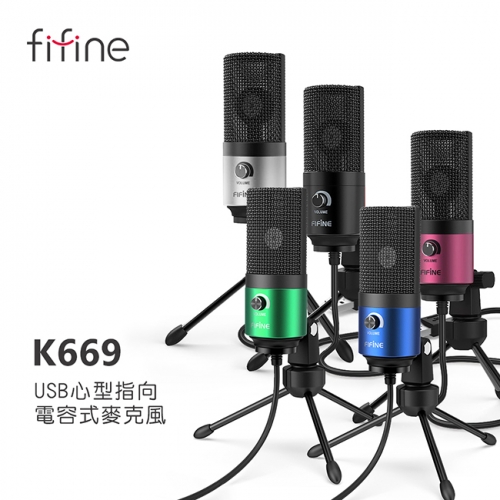 FIFINE K669 USB心型...