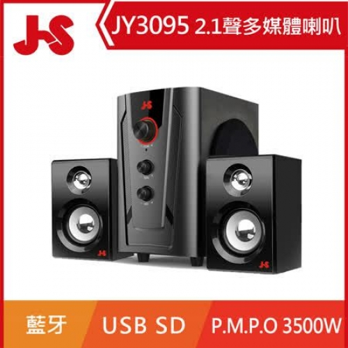 JS JY3095 2.1聲道多媒體藍芽喇叭