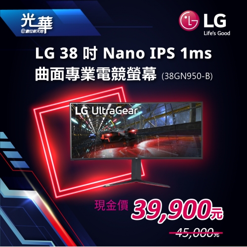 【LG 樂金】38型 IPS 4K 160Hz 支援HDR600 21：9 曲面專業電競螢幕(38GN950-B)