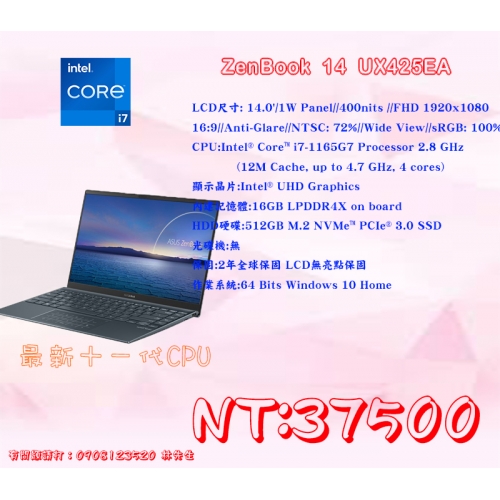 Zenbook 14 Ux425ea I7 光華商場網路商城 Zenbook 14 Ux425ea I7 光華商場網路商城