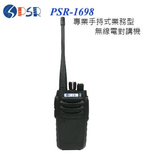 無線電對講機PSR-1698