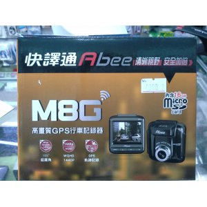 快譯通 Abee M8G 含16GB