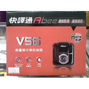 快譯通 Abee V56