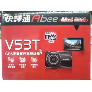 快譯通 Abee V53T 觸控式面板 含16GB