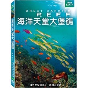 海洋天堂大堡礁