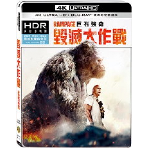 毀滅大作戰   UHD+BD...