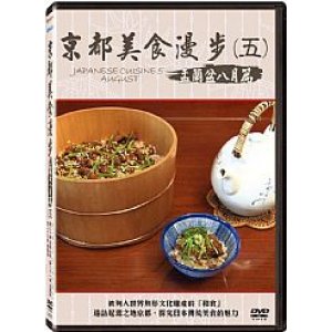 京都美食漫步(五)盂蘭...
