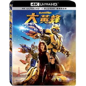 大黃蜂(UHD+BD 雙碟限...