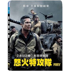 怒火特攻隊