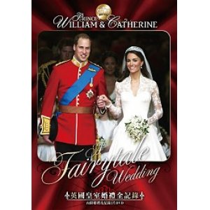英國皇室婚禮全記錄