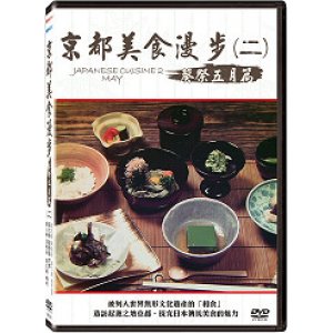 京都美食漫步(二)葵祭...