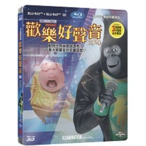 歡樂好聲音3D+BD 鐵盒